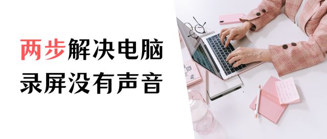 电脑视频录制后不显示_视频录制显示电脑后无法播放_视频录制显示电脑后不能播放