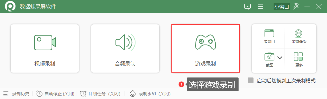 录制游戏视频_录制游戏视频的软件_游戏录制视频