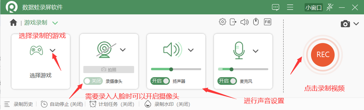 录制游戏视频的软件_录制游戏视频_游戏录制视频