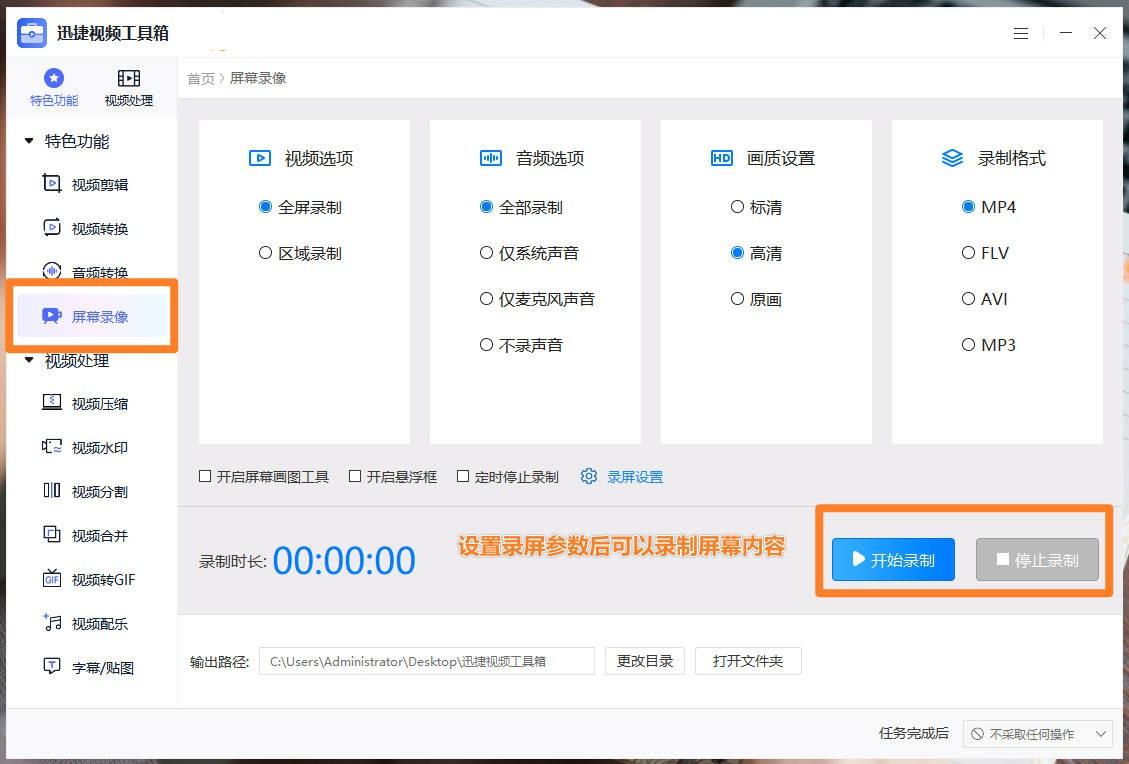 视频录制软件怎么用_视频录制软件用什么软件_视频录制软件用什么格式