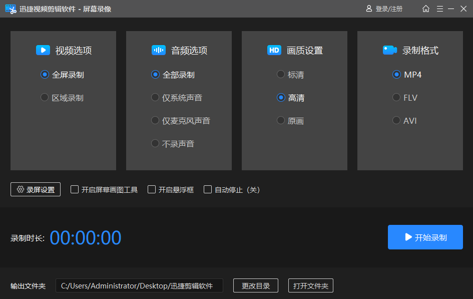 视频录制软件用什么语言开发_视频录制软件怎么用_录制视频用的软件