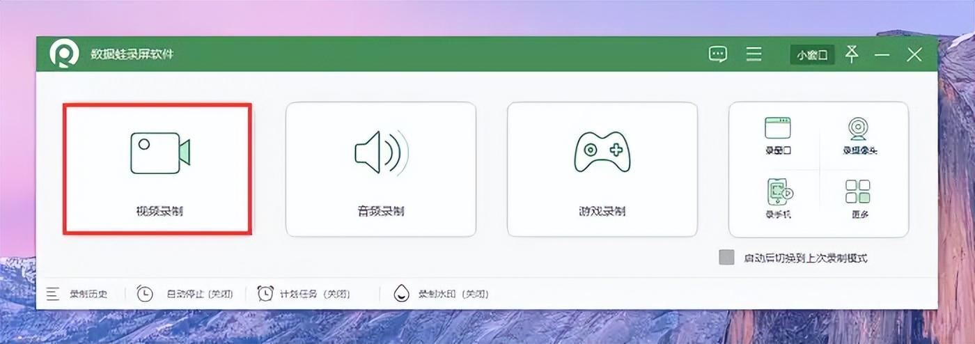 视频录制软件用什么格式_视频录制软件怎么用_视频录制软件用什么好