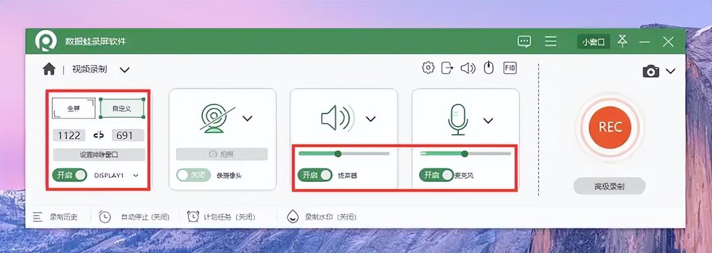 视频录制软件怎么用_视频录制软件用什么格式_视频录制软件用什么好