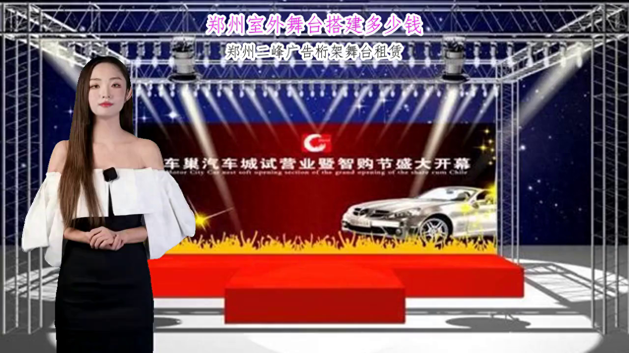 户外小舞台搭建_户外舞台搭建方案_室外搭建舞台