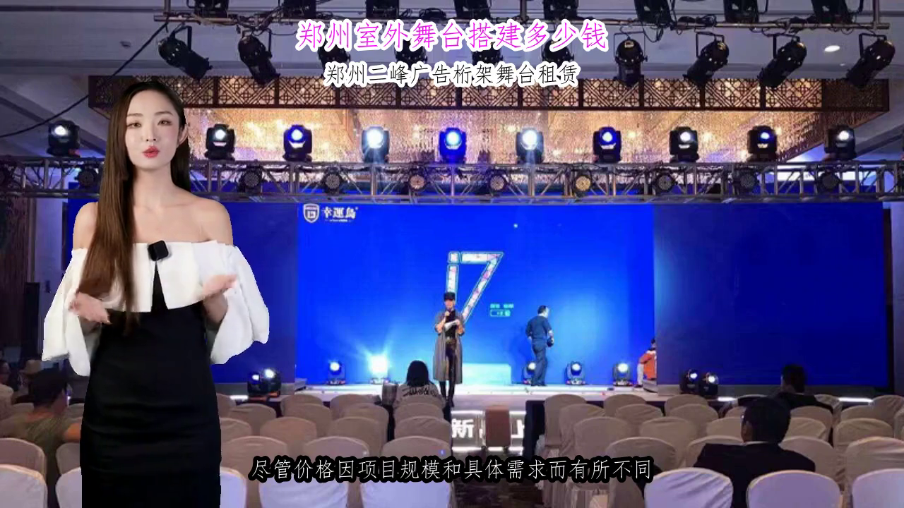 室外搭建舞台_户外舞台搭建方案_户外小舞台搭建