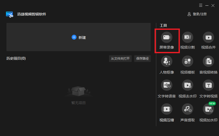 视频录制软件用什么软件_视频录制软件怎么用_视频录制软件用什么格式