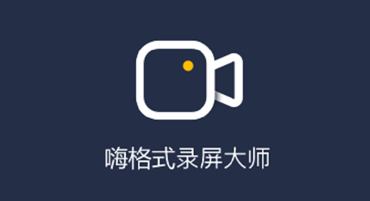 怎样把桌面软件录制视频_录制桌面视频的软件_视频录制桌面软件有哪些