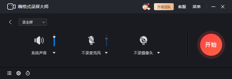 录制桌面视频的软件_视频录制桌面软件有哪些_怎样把桌面软件录制视频