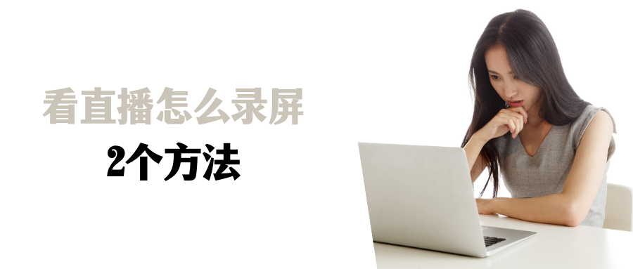 录制视频用的软件_视频录制软件怎么用_视频录制软件用什么语言开发