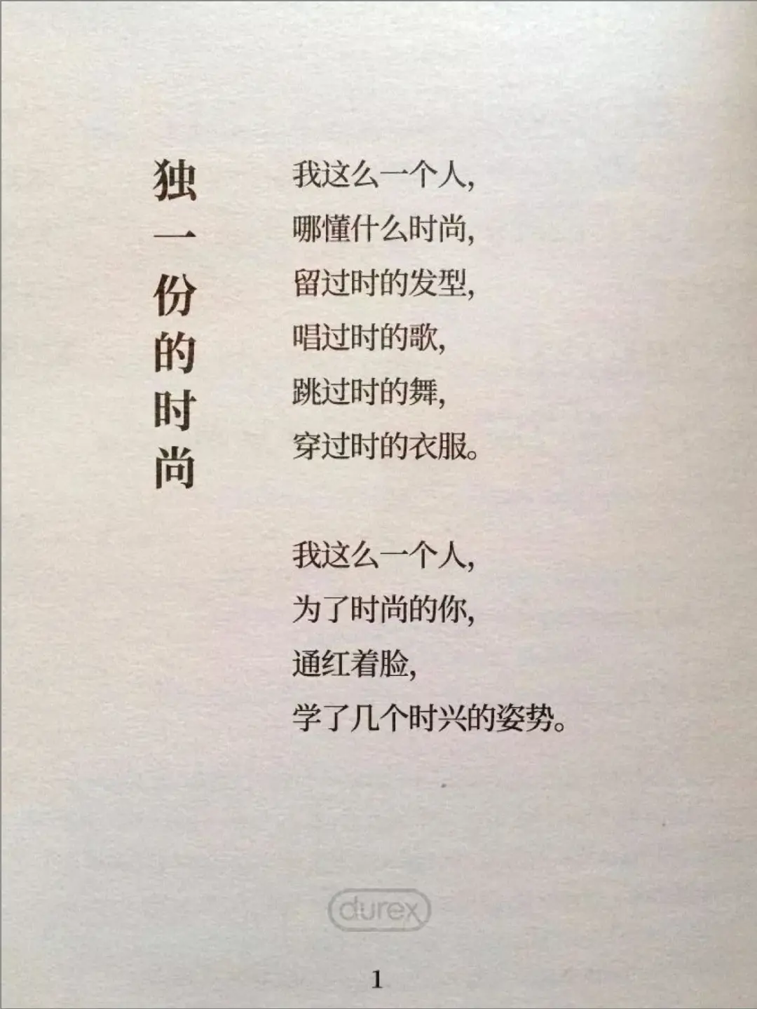 广告创意没有什么特点_没有广告创意的广告_广告缺乏创意会怎样