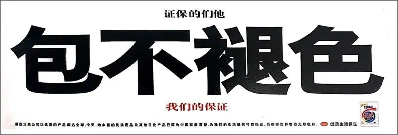 广告缺乏创意会怎样_没有广告创意的广告_广告创意没有什么特点