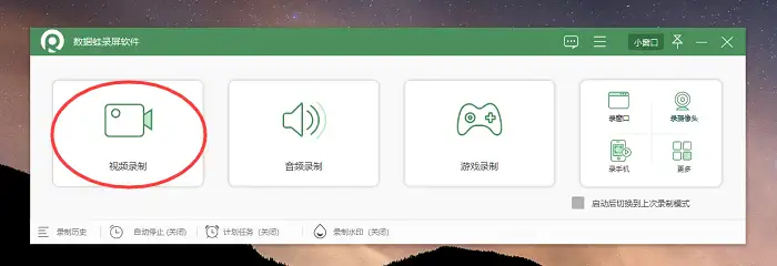 视频录制软件怎么用_视频录制软件用什么软件_视频录制软件用什么好
