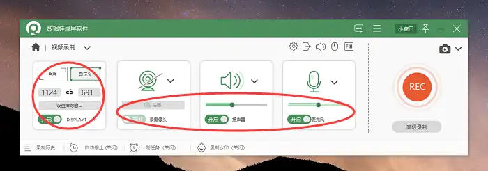 视频录制软件怎么用_视频录制软件用什么软件_视频录制软件用什么好