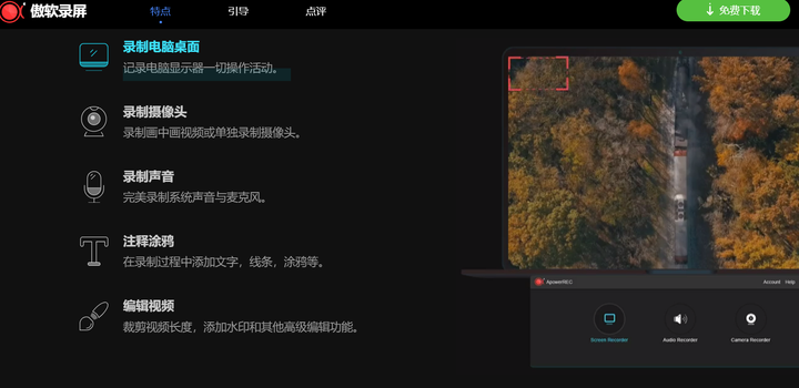 最好用的录制视频软件_录制视频软件哪个好_视频录制软件好用吗