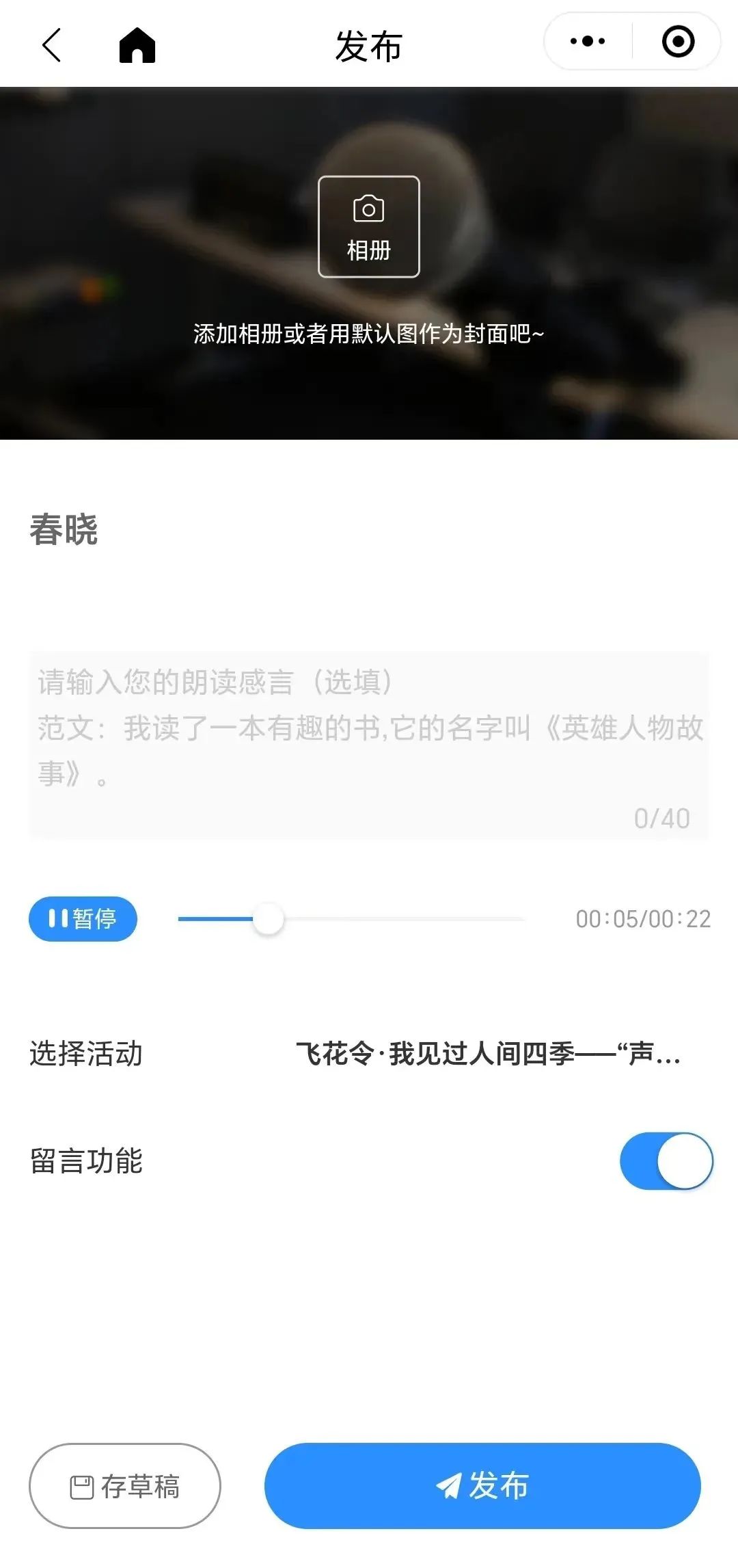 视频屏幕录制_声声不息在哪里录制视频_录制视频