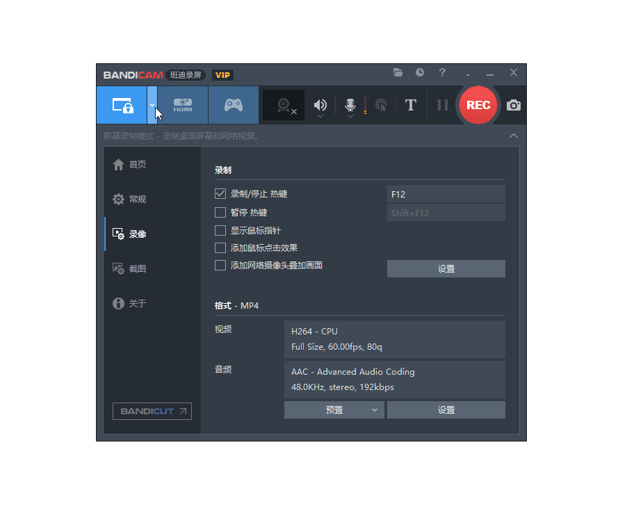 Bandimcam固定窗口 - 选择一个固定窗口作为录制区域