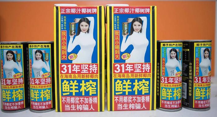 椰汁椰汁广告_椰汁广告动作_椰汁视频广告创意