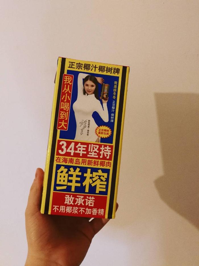 椰汁广告动作_椰汁视频广告创意_椰汁椰汁广告
