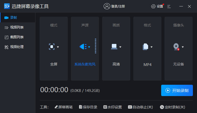 手机录制桌面视频软件_手机界面视频录制软件_手机桌面录制视频软件哪个好
