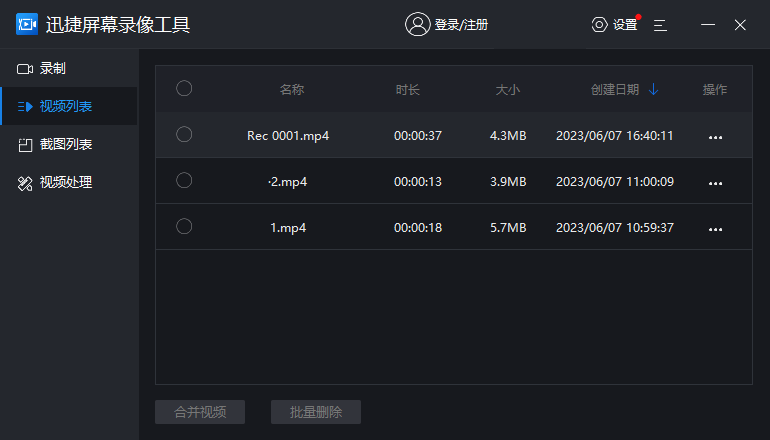 手机录制桌面视频软件_手机界面视频录制软件_手机桌面录制视频软件哪个好
