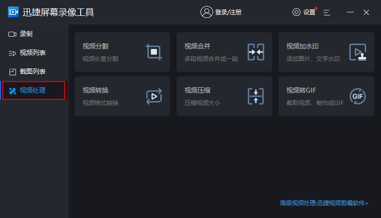 手机桌面录制视频软件哪个好_手机录制桌面视频软件_手机界面视频录制软件