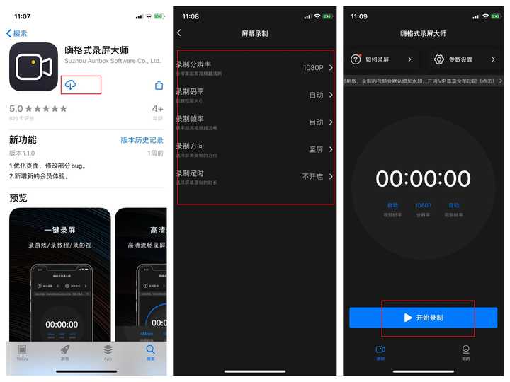 iphone视频录制没了_有视频录制苹果功能没反应_苹果8有没有录制视频功能