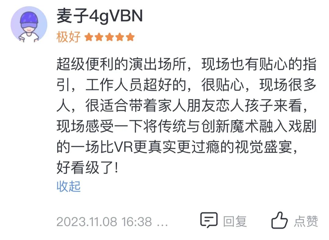 北京舞台魔术_北京魔术商业演出公司_北京魔术表演门票