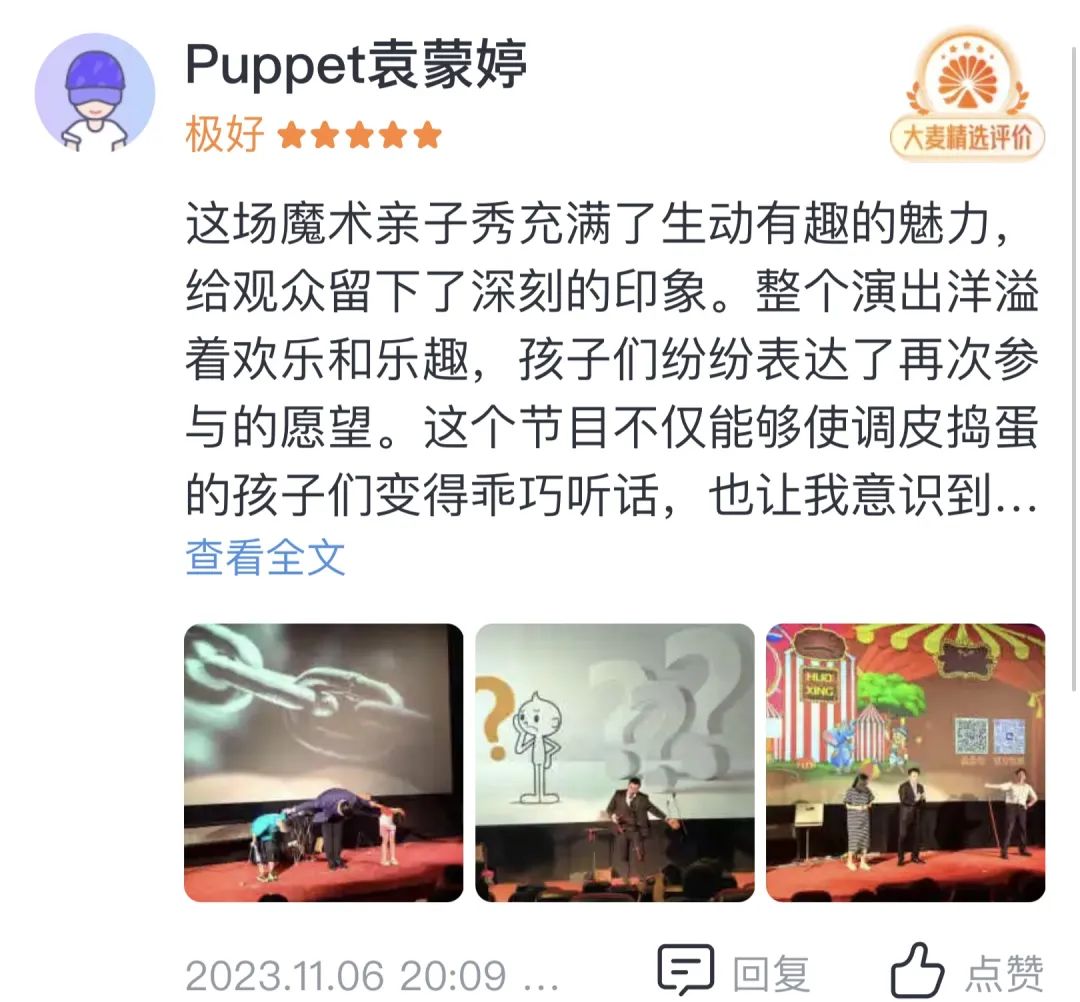北京魔术商业演出公司_北京魔术表演门票_北京舞台魔术