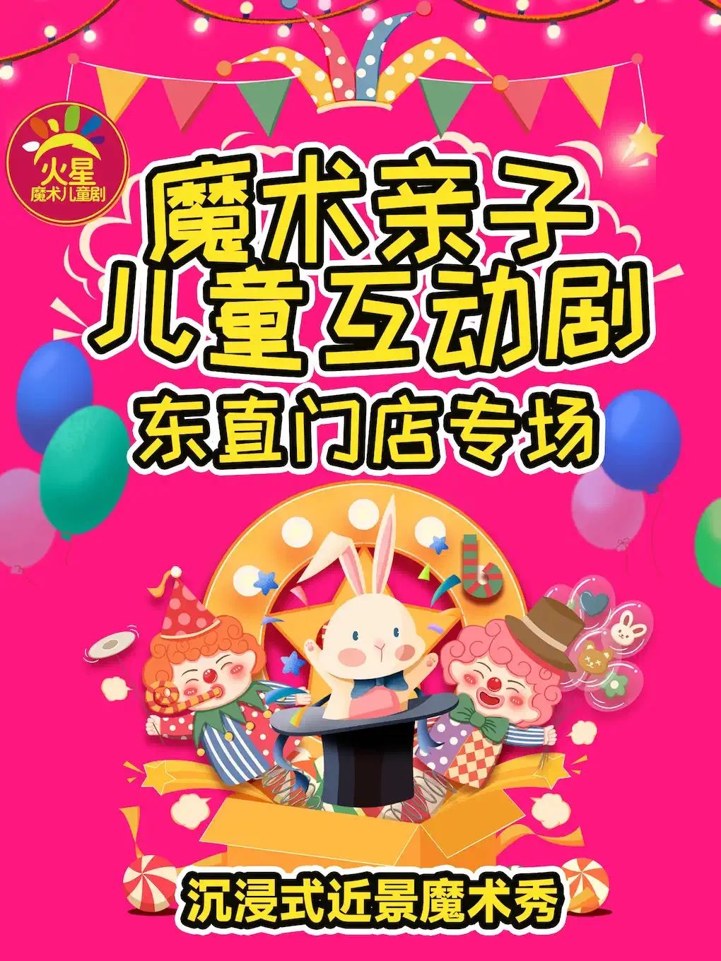 北京魔术表演门票_北京魔术商业演出公司_北京舞台魔术