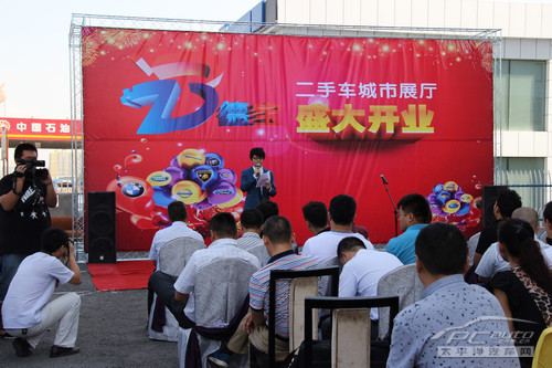 新疆首家精品二手车展厅 德宝伟业有限公司盛大开业