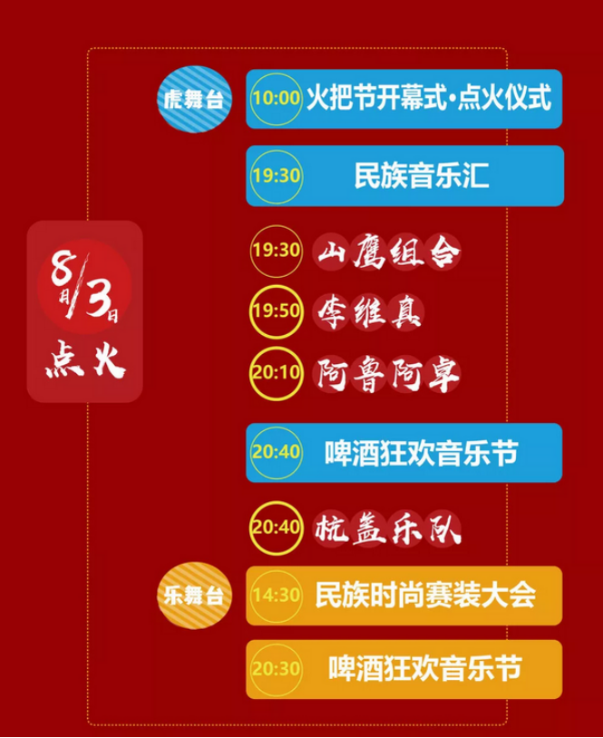 土土兄弟舞台搭建_搭建舞台搭建_搭建舞台图片大全