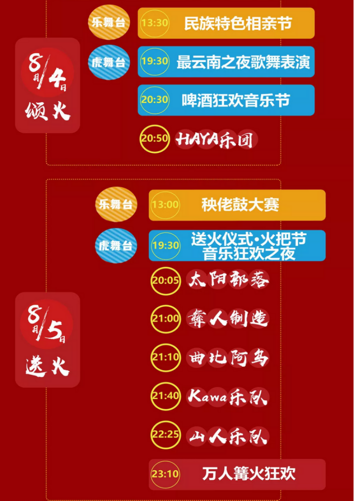 土土兄弟舞台搭建_搭建舞台图片大全_搭建舞台搭建