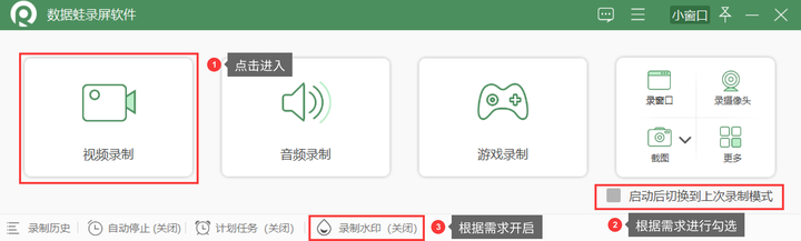 视频录制器开启电脑声音_怎样开启电脑视频录制器_电脑端视频录制工具