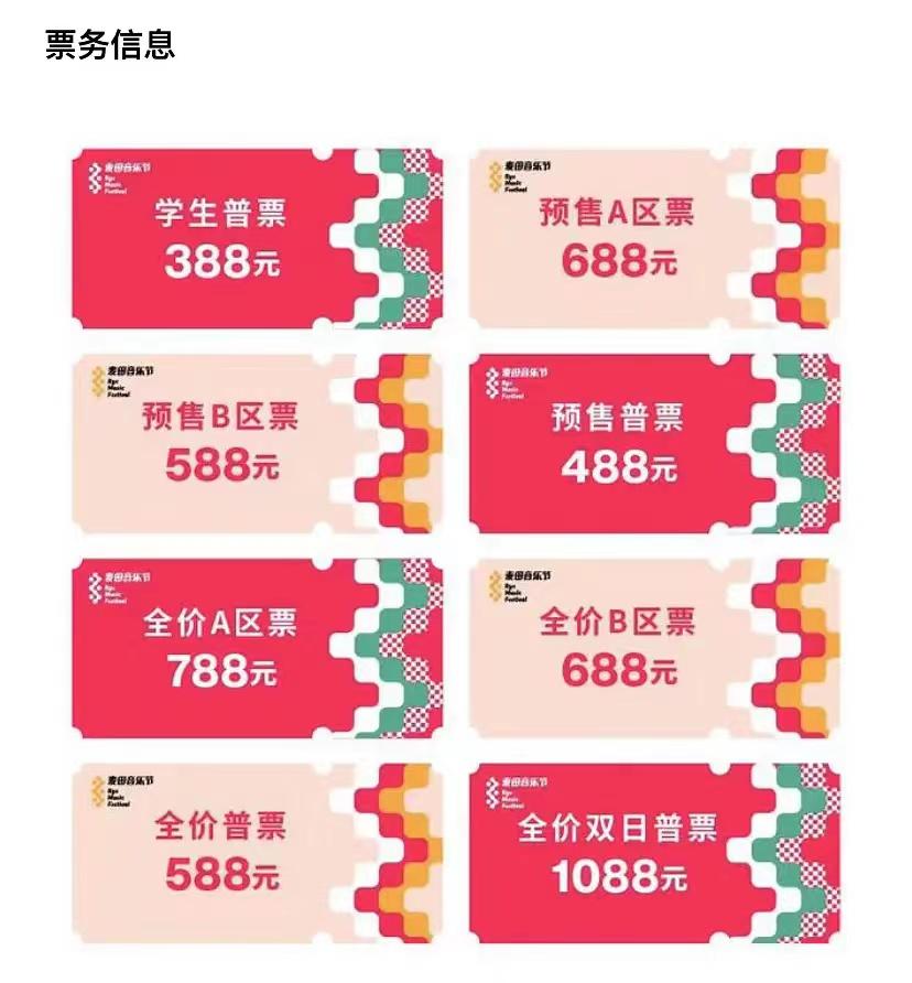 演出门票开什么发票_演出的门票_1元钱门票算商业演出吗