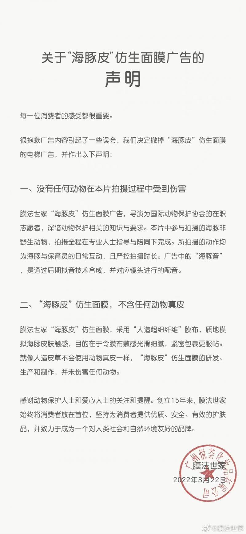 面膜创意广告品牌推荐_面膜品牌广告创意_面膜创意广告品牌大全