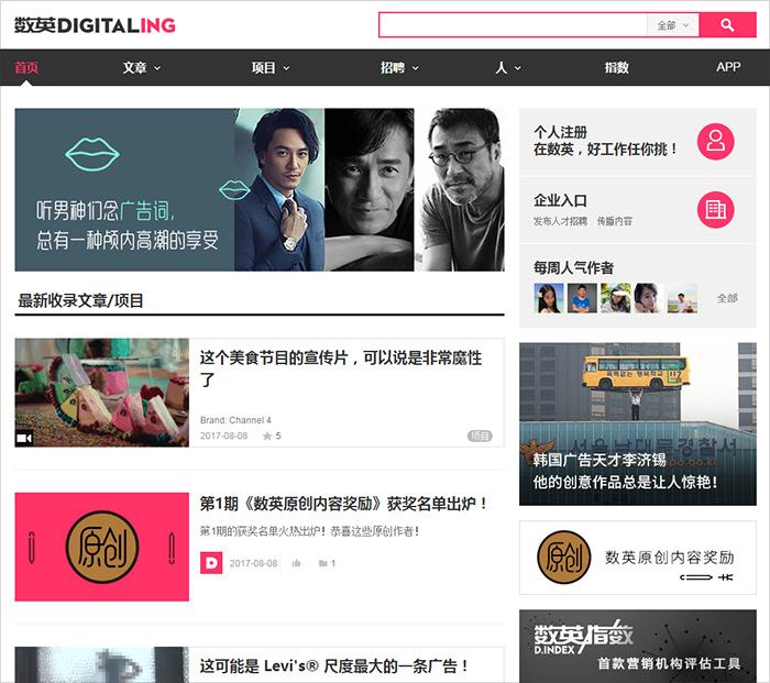 关于广告创意的网站_创意广告网站推荐_创意广告网站怎么做