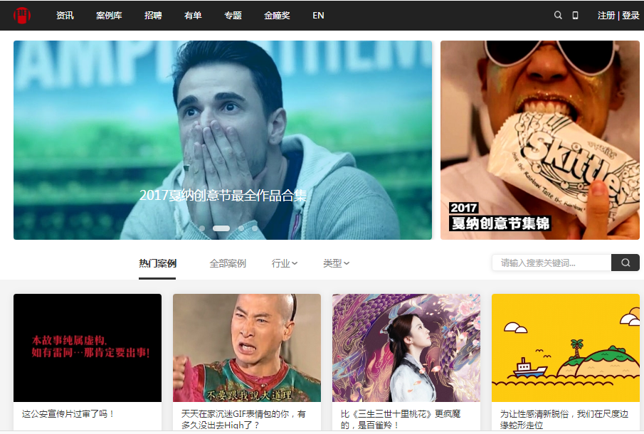 创意广告网站怎么做_创意广告网站推荐_关于广告创意的网站