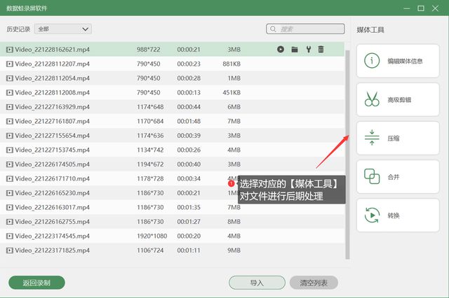 录视频怎么边看边录制_视频录制录看没有声音_视频播放录屏
