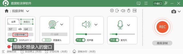 视频播放录屏_录视频怎么边看边录制_视频录制录看没有声音