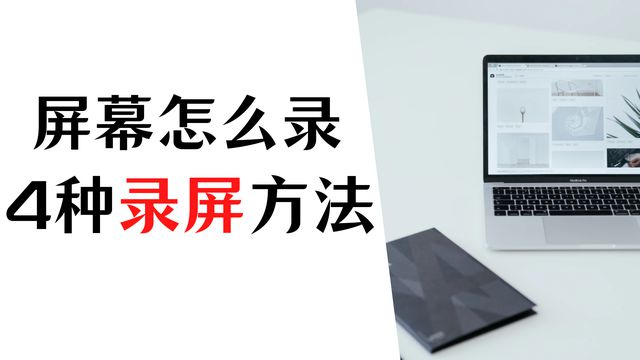 录视频怎么边看边录制_视频录制录看没有声音_播放视频录制