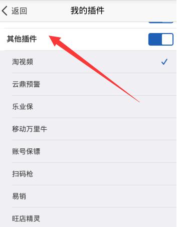 手机淘宝短视频怎么录
