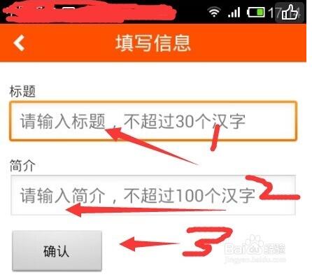 手机淘宝短视频怎么录