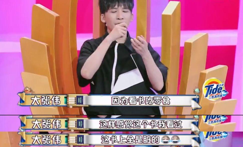 大张伟经济公司_大张伟公司艺人_大张伟商业演出是真的吗