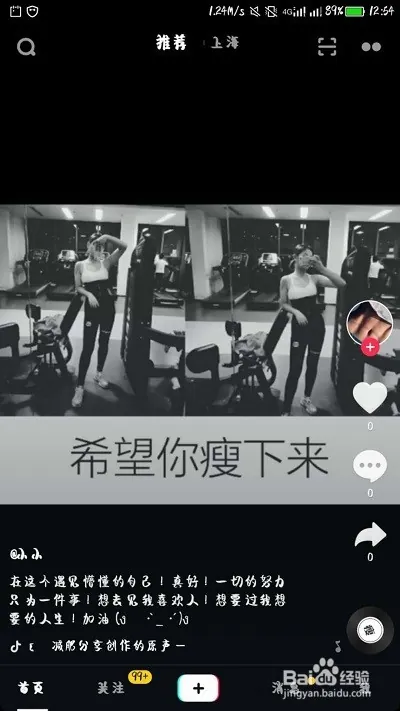 手机如何录制抖音屏幕 抖音播放的视频怎么录制