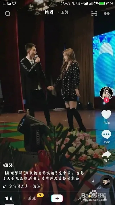 手机如何录制抖音屏幕 抖音播放的视频怎么录制