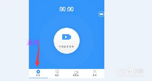 手机如何录制抖音屏幕 抖音播放的视频怎么录制