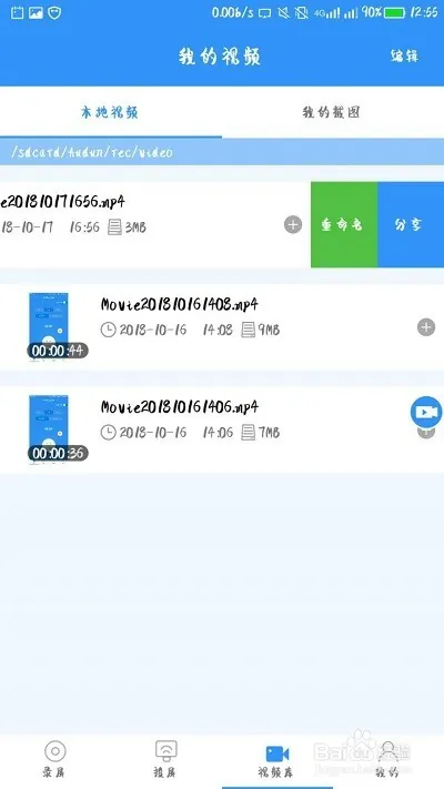 手机如何录制抖音屏幕 抖音播放的视频怎么录制