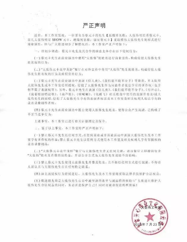 演出商业大张伟是什么电影_大张伟商演价格_大张伟商业演出是真的吗