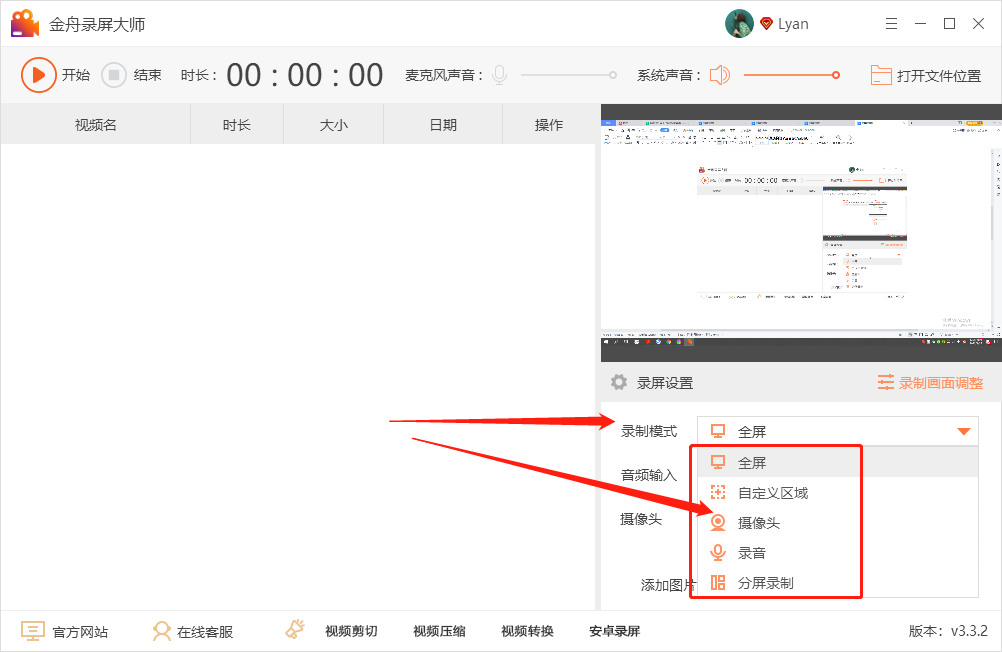 视频录制比例电脑看得到吗_电脑视频录制在哪里看比例_电脑录屏的视频怎么调整比例