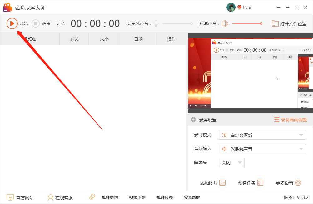 电脑视频录制在哪里看比例_电脑录屏的视频怎么调整比例_视频录制比例电脑看得到吗